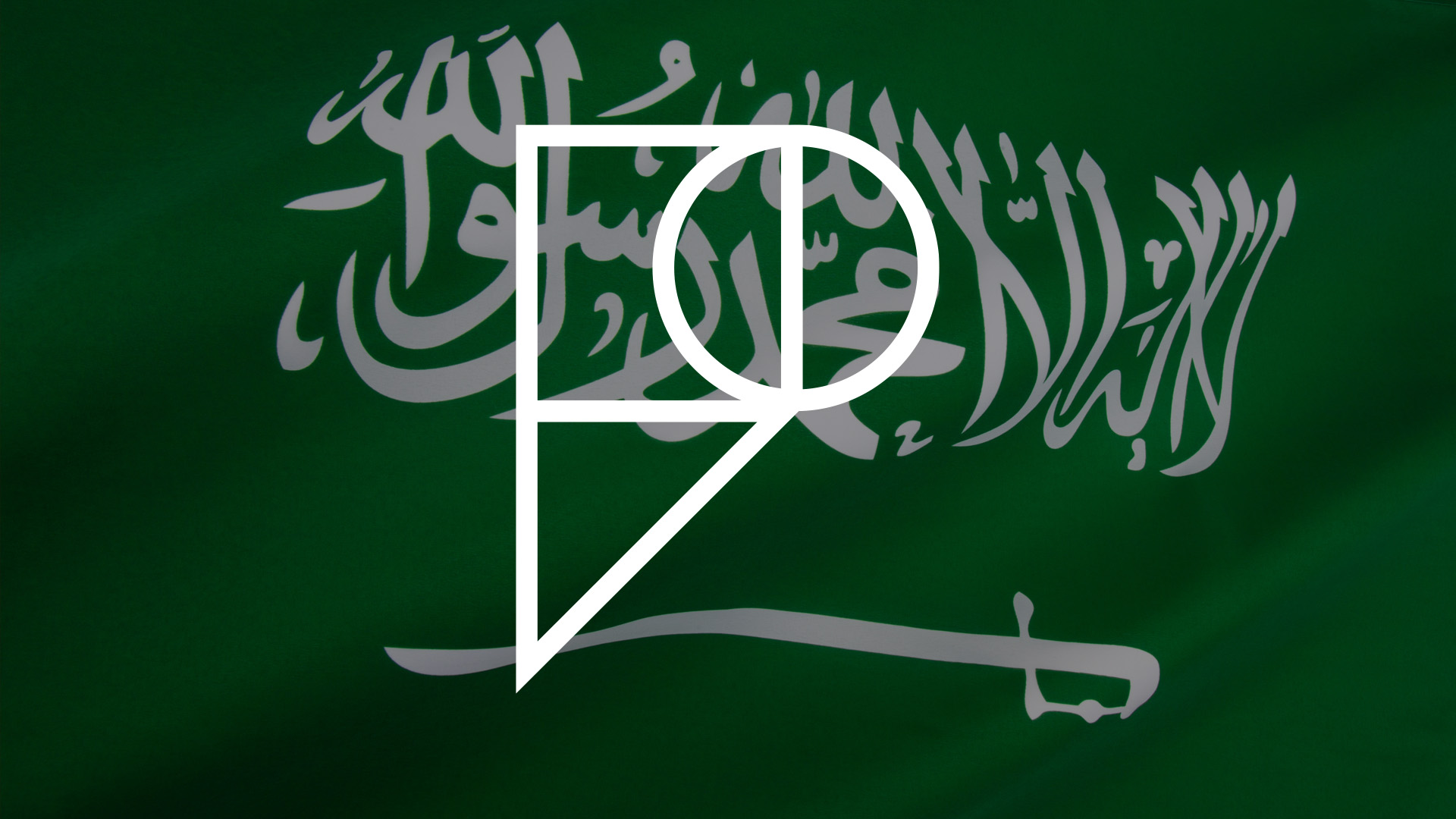 An image of the flag of Saudi Arabia with the Pamoja logo overlaid.